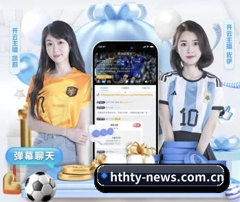 华体会官方网站：连接你我，点亮智慧生活 - 体育资讯内容服务